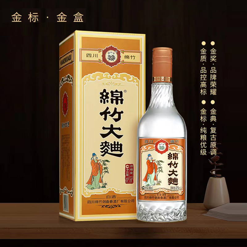 88VIP：剑南春 集团绵竹大曲金标金盒52度500ml浓香型白酒 53.2元