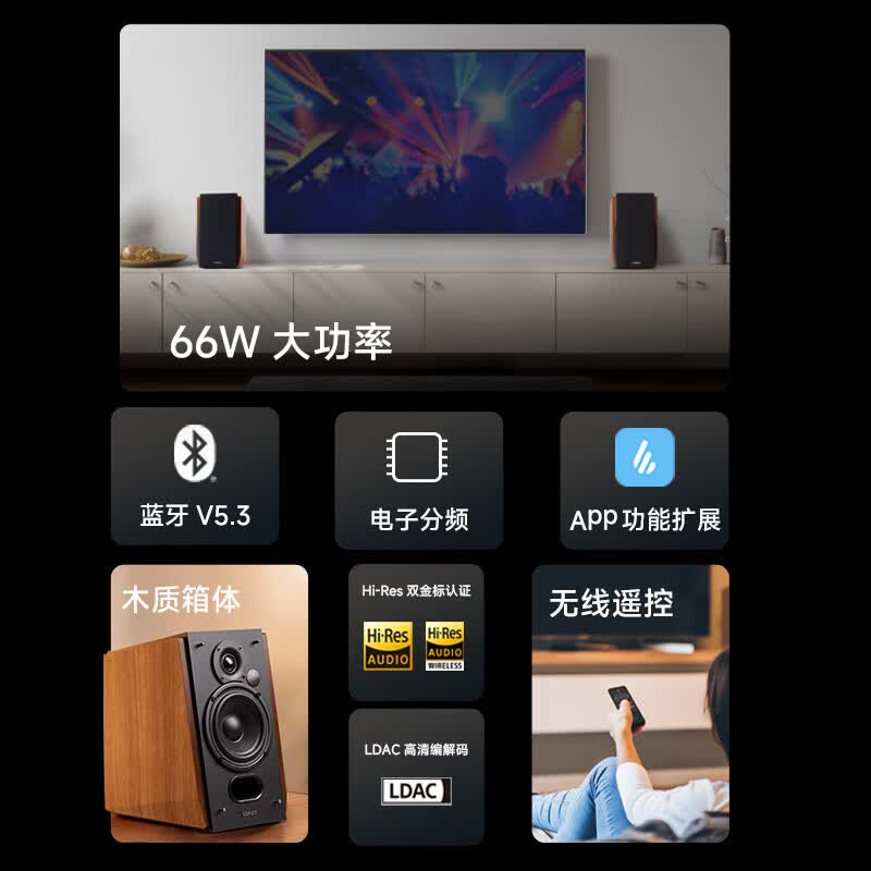 漫步者 R1700BT+ 多媒体音箱 木纹色 438.76元 - 线报酷