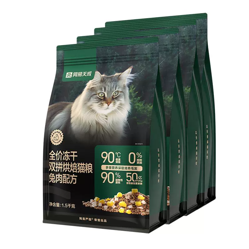 YANXUAN 网易严选 冻干双拼烘焙猫粮 鸡肉配方 1.5kg*4袋 ￥378