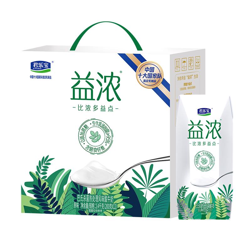 君乐宝 益浓酸奶 200g*12瓶 礼盒装 24.99元