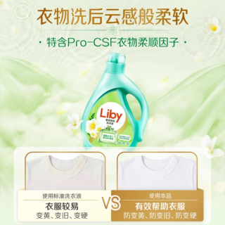 立白 柔顺香氛洗衣液 清新小苍兰12斤 35.96元 - 线报酷 立白 柔顺香氛洗衣液 清新小苍兰12斤 35.96元 - 线报酷