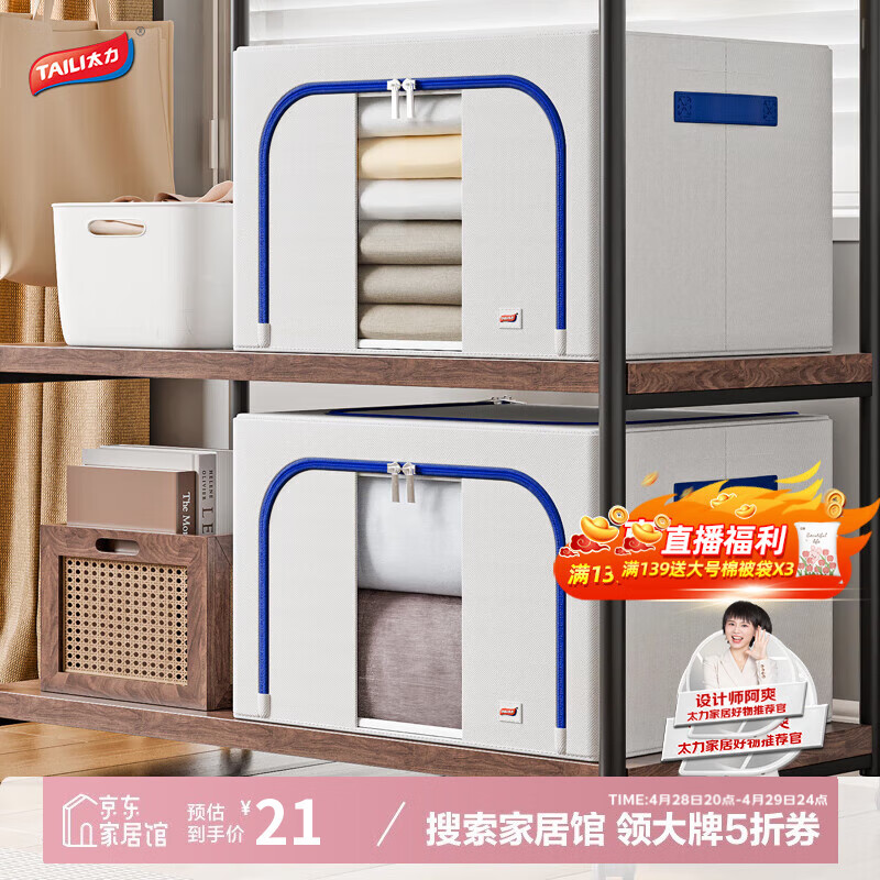 太力 牛津布艺收纳箱衣服棉被整理箱66L海鸥灰1个装 21元