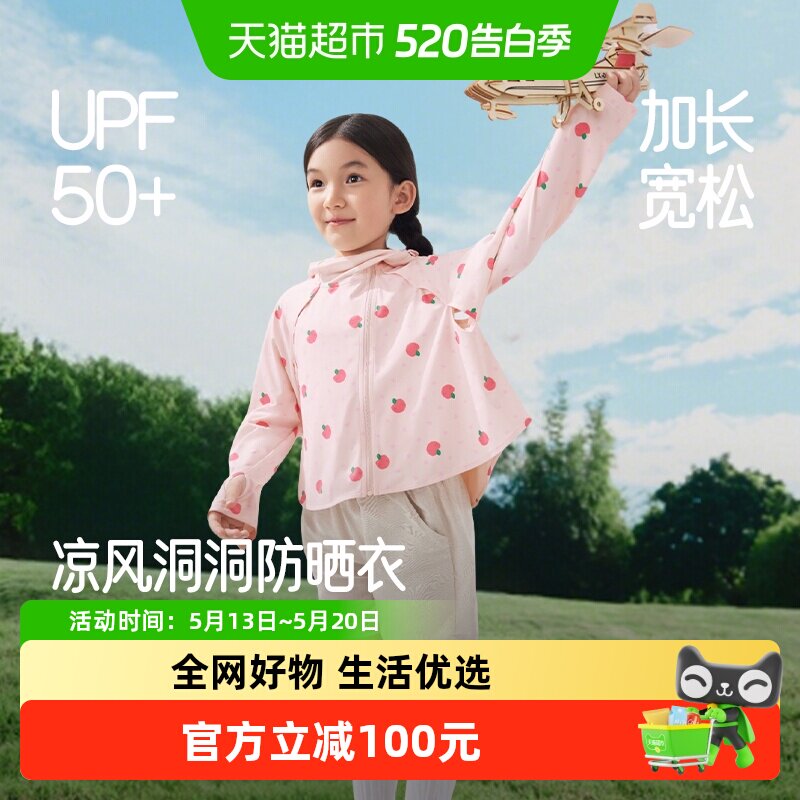 移动端：蕉下 儿童凉感透气防晒衣AL41324黑胶帽檐斜拉链防晒服大小童宝宝 1