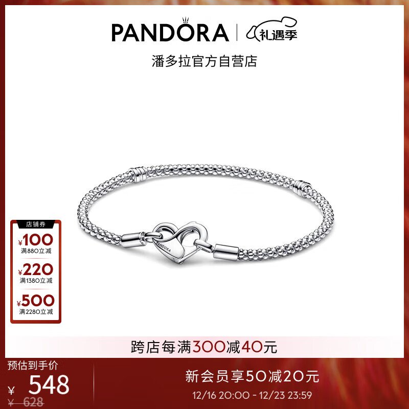 PANDORA 潘多拉 Moments饰钉手链女925银气质简约生日礼物 431元