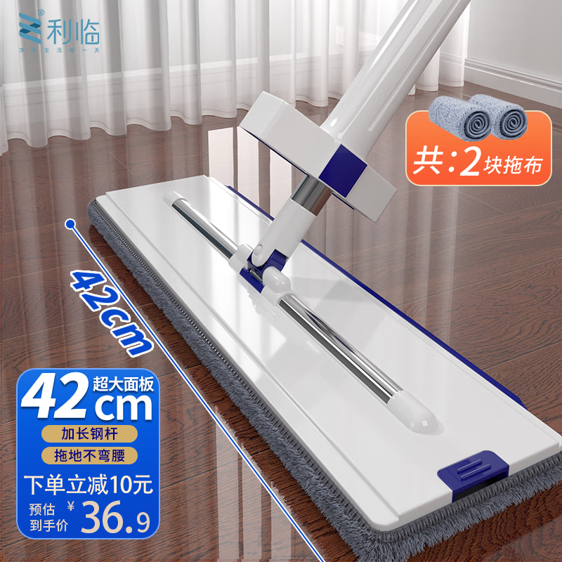 利临 平板拖把套装 42cm 2块布 17.4元（需买2件，需用券）