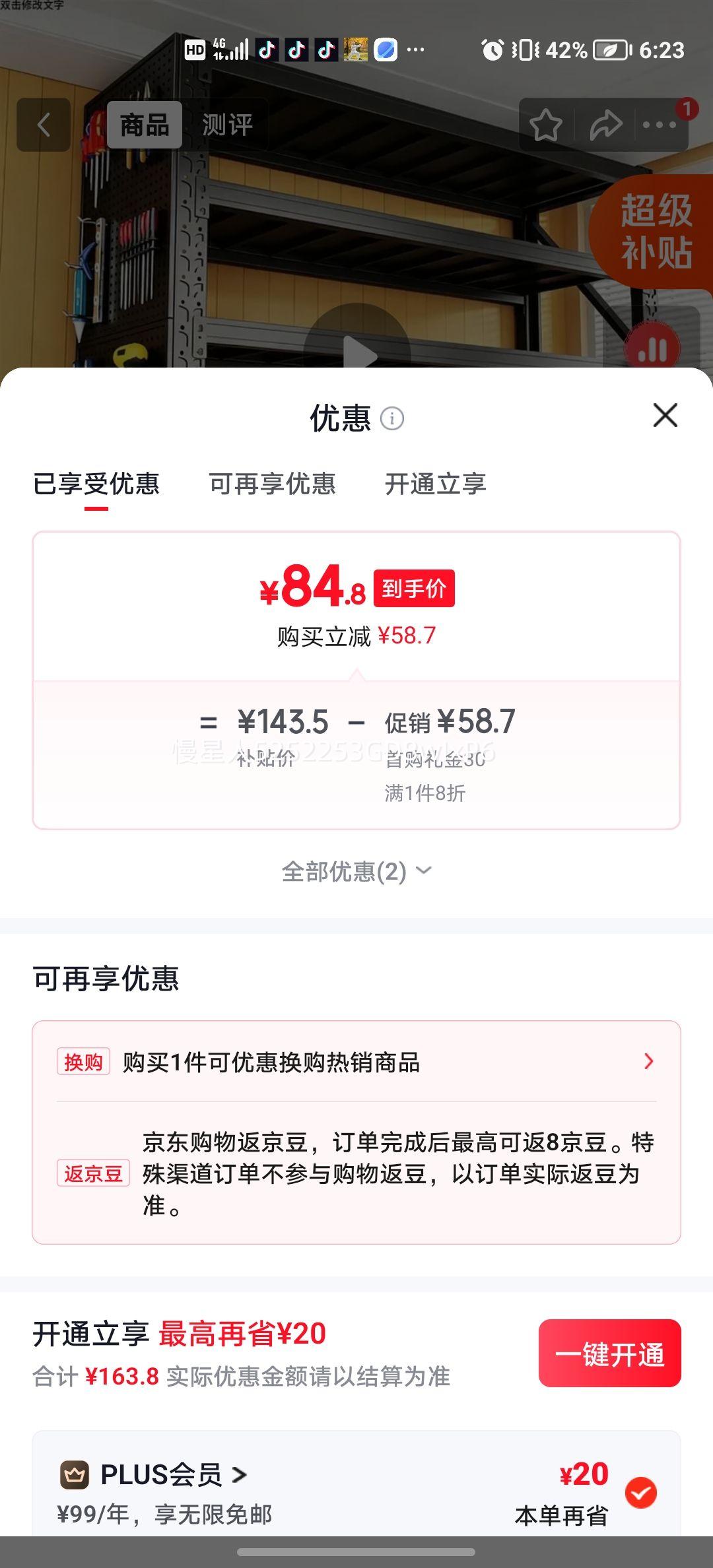 昭简 四层置物架 2m高 100×40cm 承重400KG 84.8元 - 线报酷