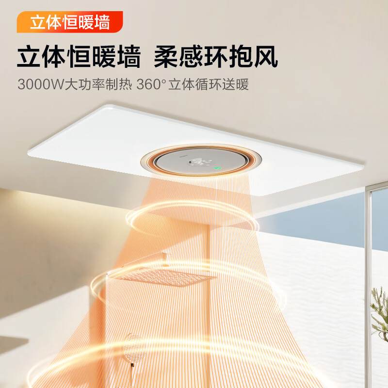 国家补贴：海尔 Haier S360 全面屏风暖浴霸 300x600mm 849.15元