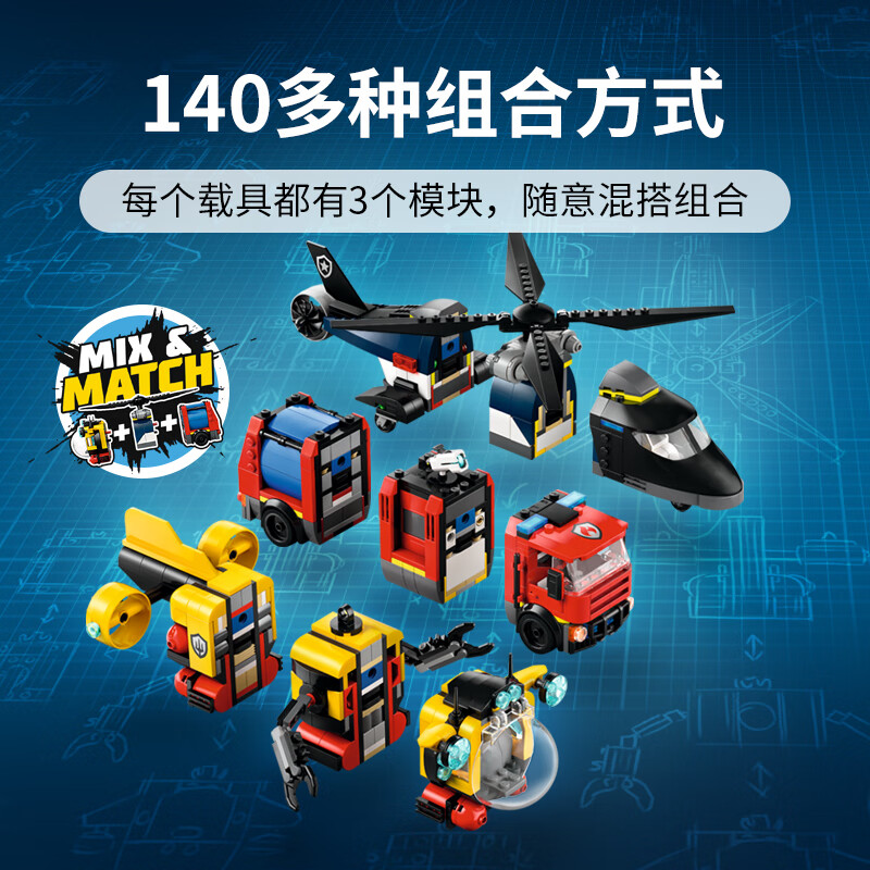 乐高 LEGO plus:乐高（LEGO）积木城市系列60462 直升机消防车与潜艇套装儿童玩