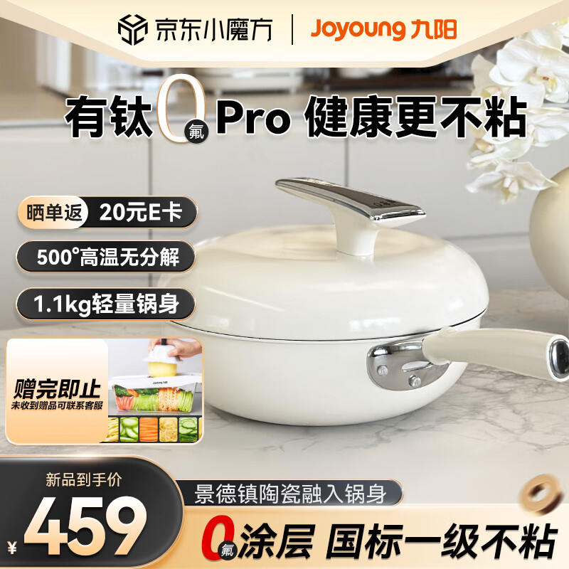 Joyoung 九阳 CF30-C722 有钛陶瓷不粘炒锅 32cm ￥394.05