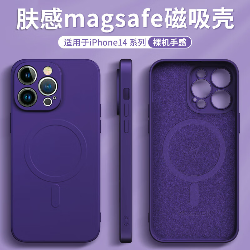 狸贝多 iPhone系列 MagSafe磁吸肤感保护壳 【莓果紫】磁吸保护壳 iPhone 15 Pro Max