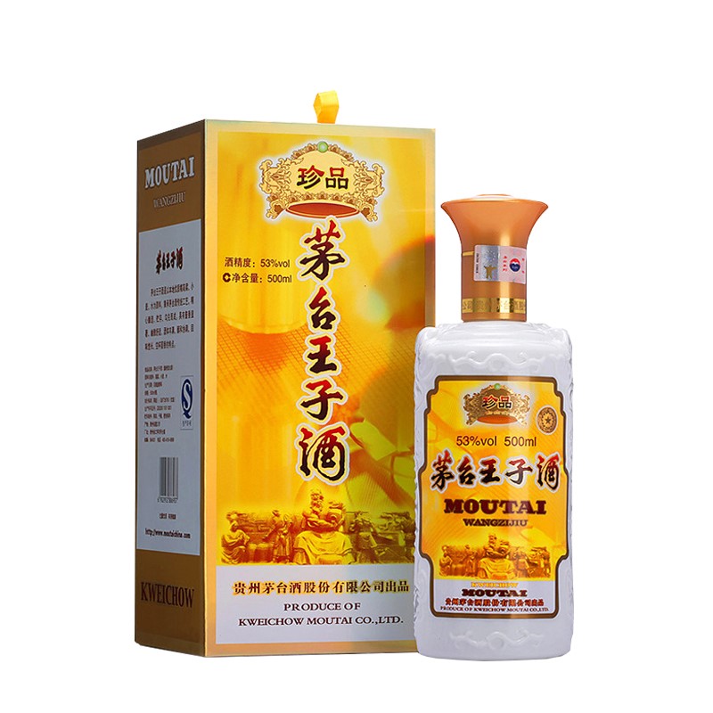 茅台 MOUTAI 王子酒 珍品王子 酱香型白酒 53度 500ml 2瓶装 送礼袋 767.55元（需