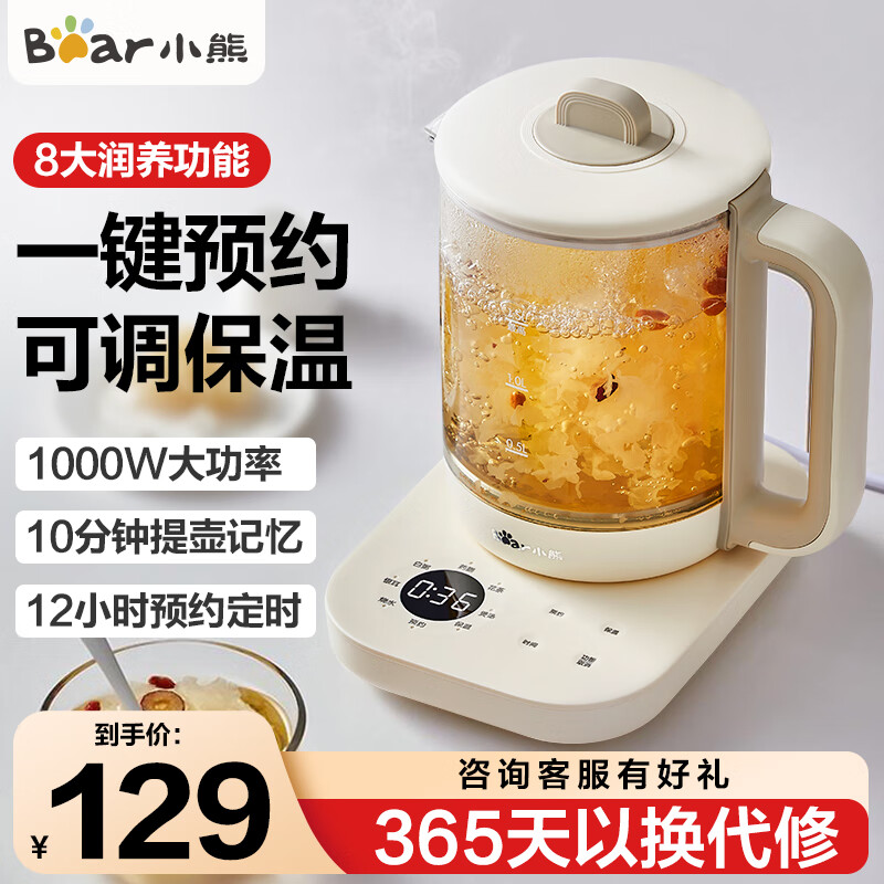 Bear 小熊 养生壶 1.5L 烧水壶多功能煮茶壶 全自动家用玻璃办公室小型花果水