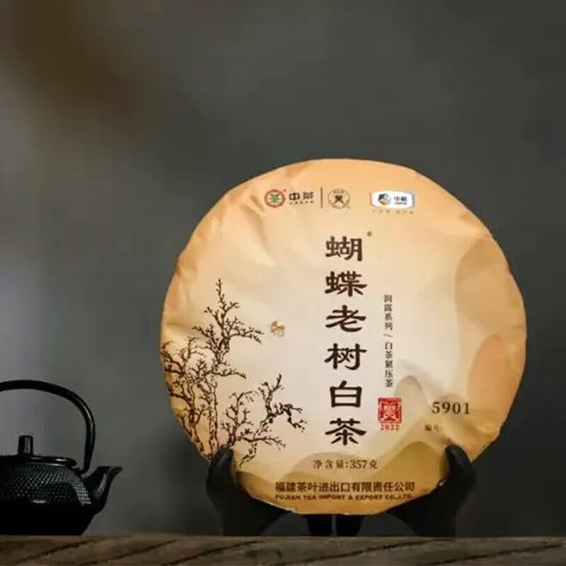 中茶 老树白茶5901 福鼎白牡丹白茶饼 357g 133.9元