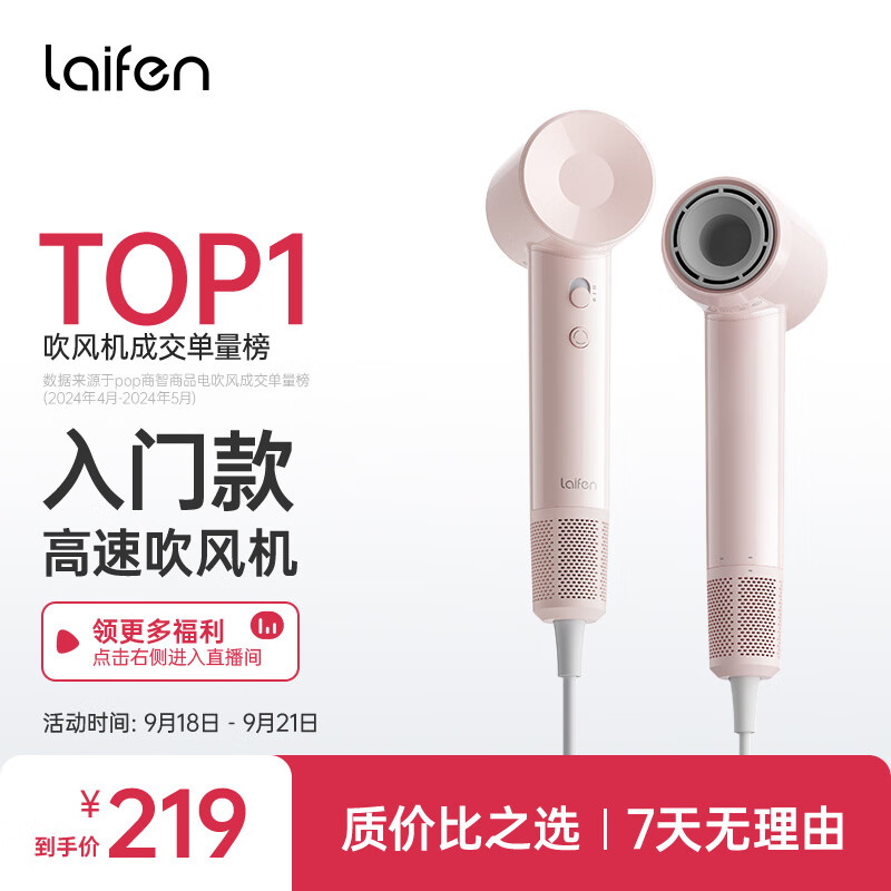 laifen 徕芬 SE Lite 吹风机 ￥219