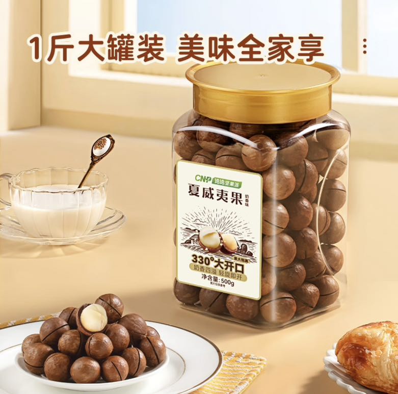 ChaCheer 洽洽 夏威夷果 500g/罐（买一送一） 19.5元（需买2件，需用券）