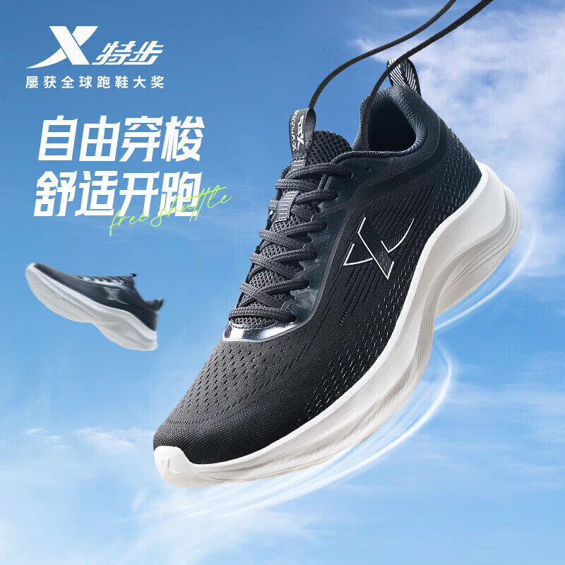 XTEP 特步 男鞋跑步鞋夏季网面透气轻便减震运动鞋跑鞋休闲鞋子黑色 169元（