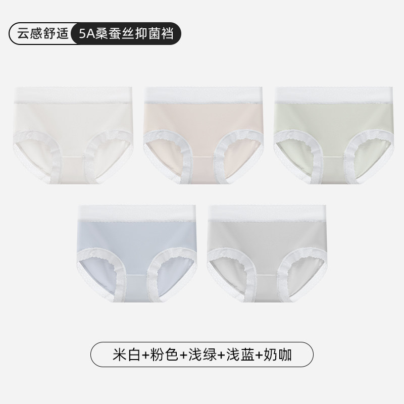 黛尔佳人 内裤女 5条 29.9元（需用券）