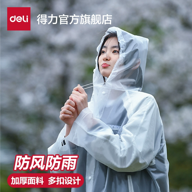 防风防雨！Deli 得力 成人长款防暴雨加厚透明款雨衣 ￥6.9