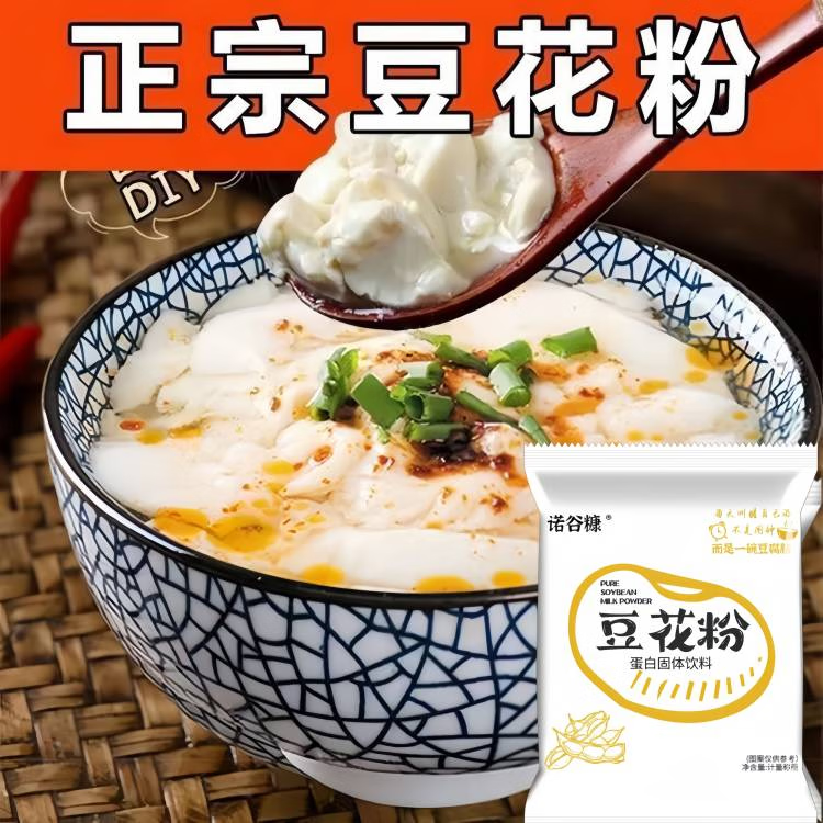 诺谷糠 豆花粉30g*10袋+内脂30g*10袋 15.9元（需用券）