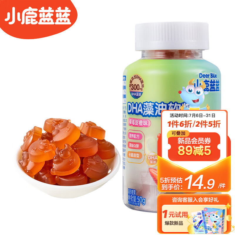 小鹿蓝蓝 DHA藻油软糖 宝宝儿童软糖零食DHA儿童 草莓甜橙味50g 14.4元（需买2