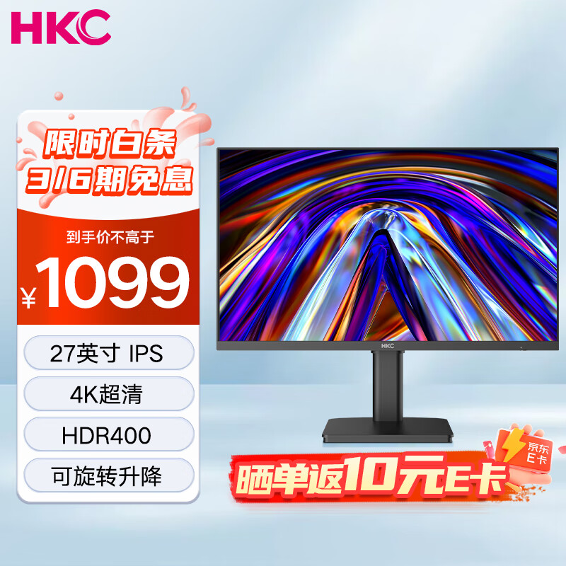 HKC 惠科 27英寸 4K超清 IPS HDR400 旋转升降 护眼低蓝光 可壁挂商务办公电脑显