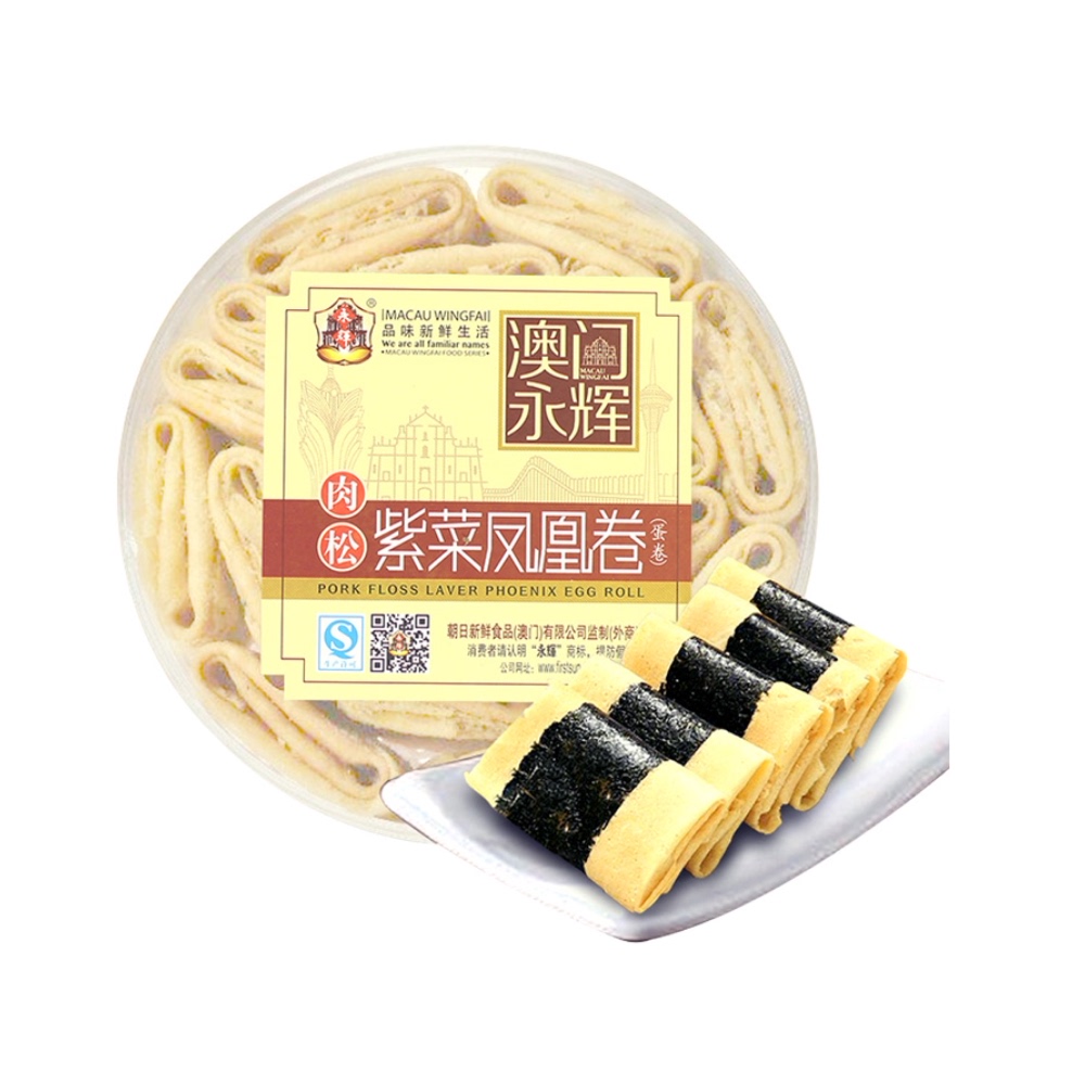 永辉 澳门永辉肉松紫菜凤凰卷手信特产200g 7.01元（需买3件，需用券）