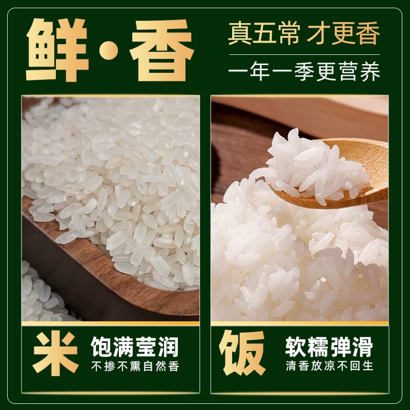 壹升善粮 真空GB/T19266鹰标地标 东北五常大米 5kg*2袋 53.68元 - 清风线报