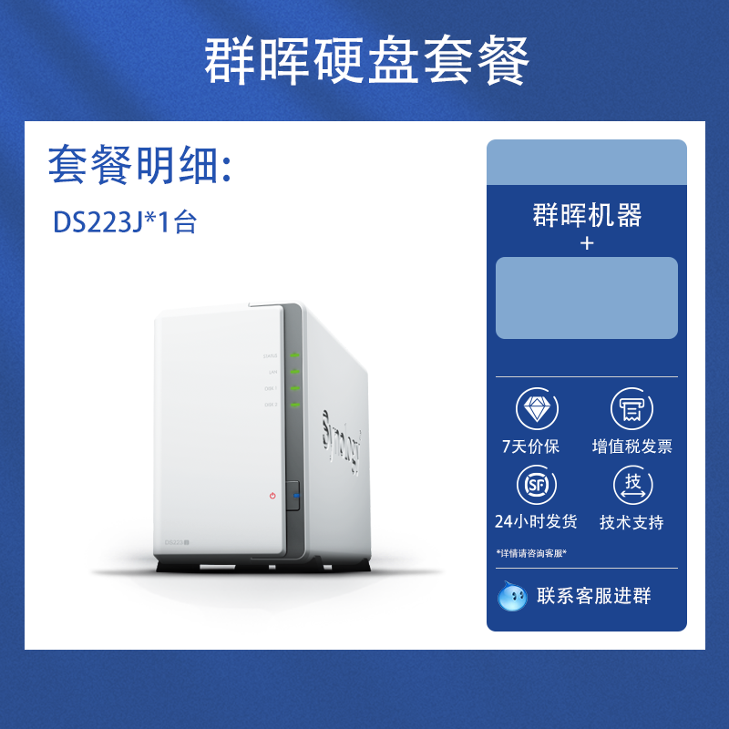 Synology 群晖 DS223J NAS存储服务器家用网络存储器局域网共享盘DS220J升级群辉 1