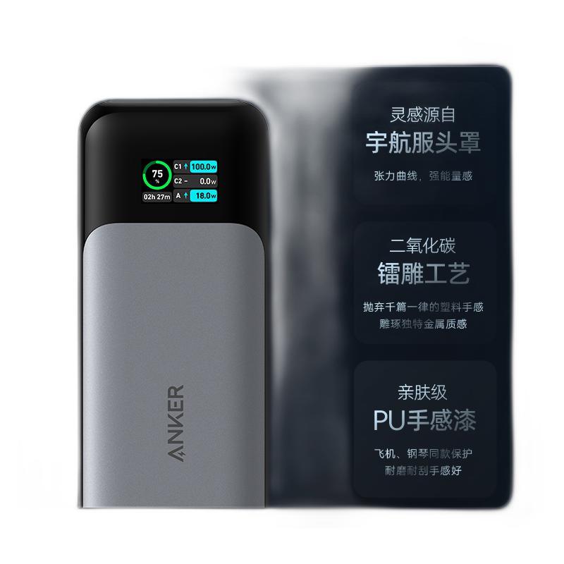 Anker 安克 737 140W移动电源 24000mAh 546.25元