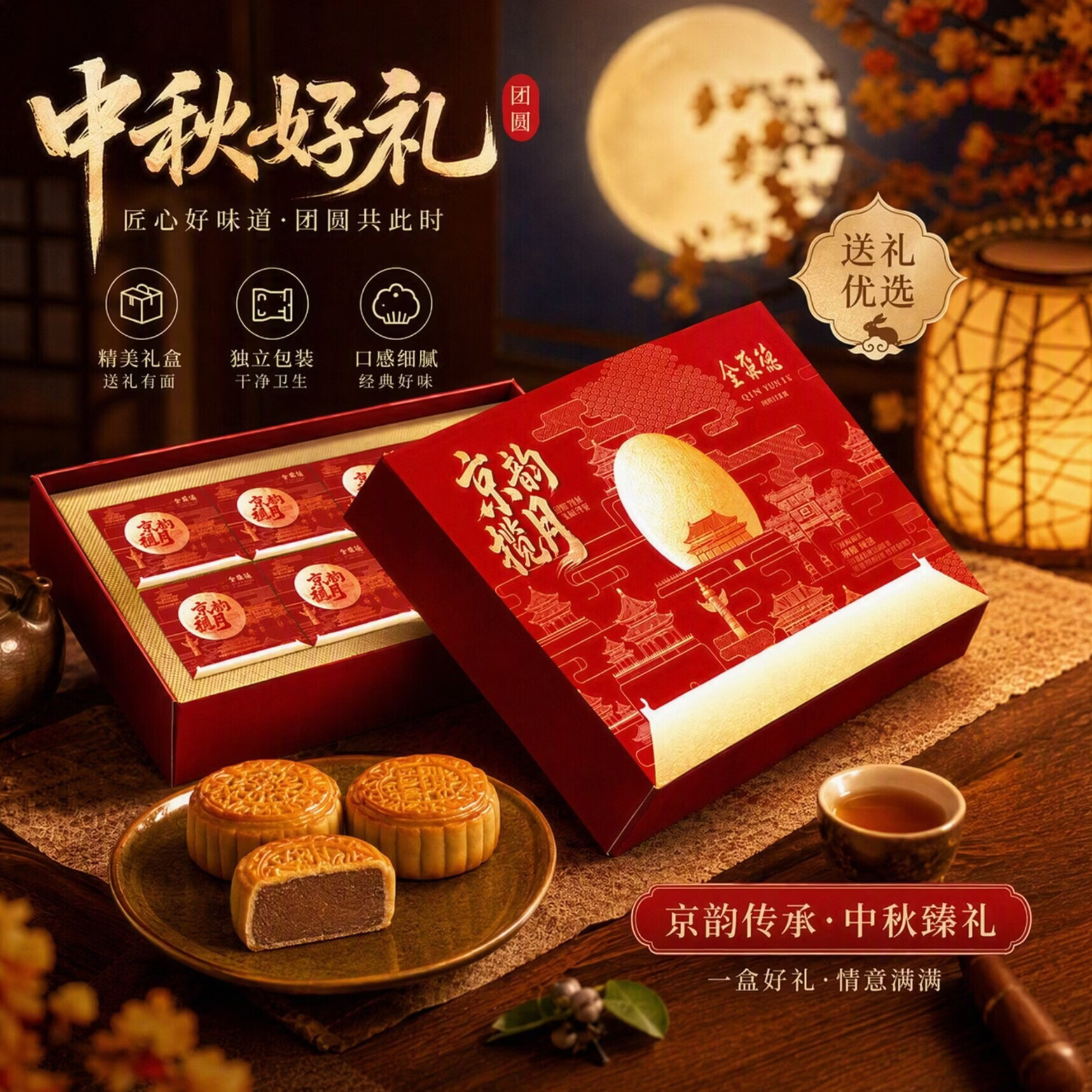 全聚德 月满仲秋月饼 9饼8味 680g 礼盒装 10.48元 - 线报酷