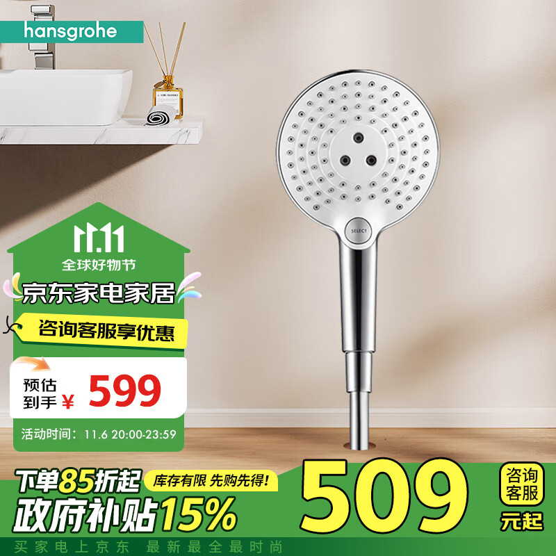 hansgrohe 汉斯格雅 飞雨系列 26531407 节水型手持花洒 圆形 ￥509.15