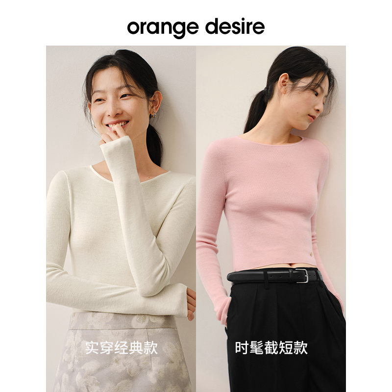 Orange Desire 经典百搭圆领针织衫女2024春新款上衣内搭 243.32元（需买3件，共72