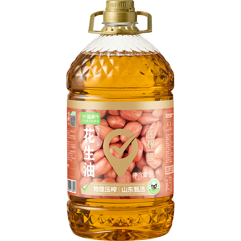 喵满分 物理压榨一级花生油5L 55.9元（需用券）