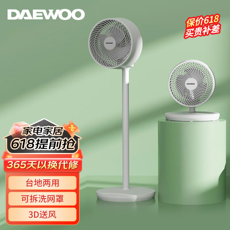 DAEWOO 大宇 空气循环扇遥控电风扇落地家用摇头循环对流风扇落地扇 97元（