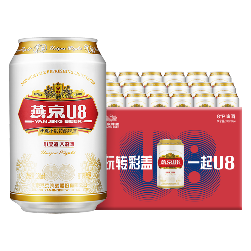 燕京啤酒 燕京U8经典罐 330mL 24罐*2件 116.92元2件（需领券，合58.46元/件）