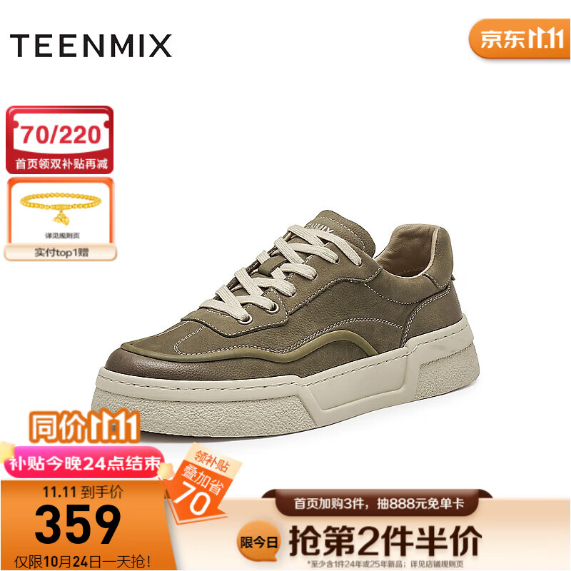 TEENMIX 天美意 2024秋休闲运动复古百搭潮流男板鞋3ST01CM4 卡其色 39 1019元（需