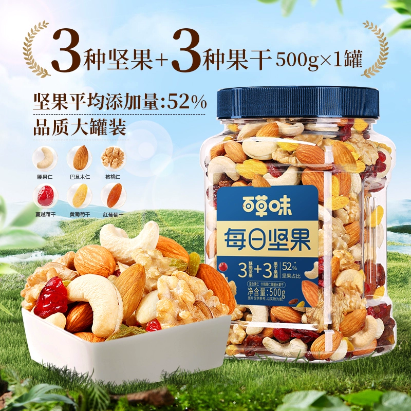 百草味每日混合爆款3坚果+3果干 400g 券后17.9元