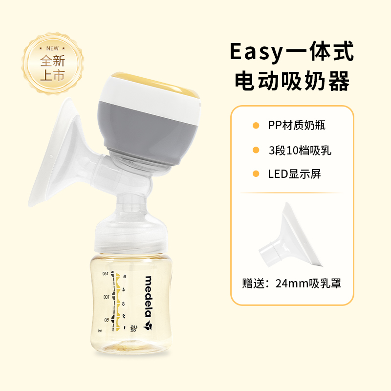 medela 美德乐 孕产妇电动吸奶器 399元（需用券）