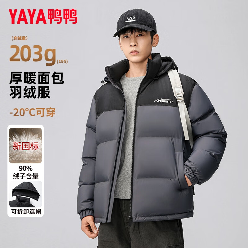 YAYA 203g短款加厚90绒羽绒服 5色可选 断码清仓 229元（需用券）