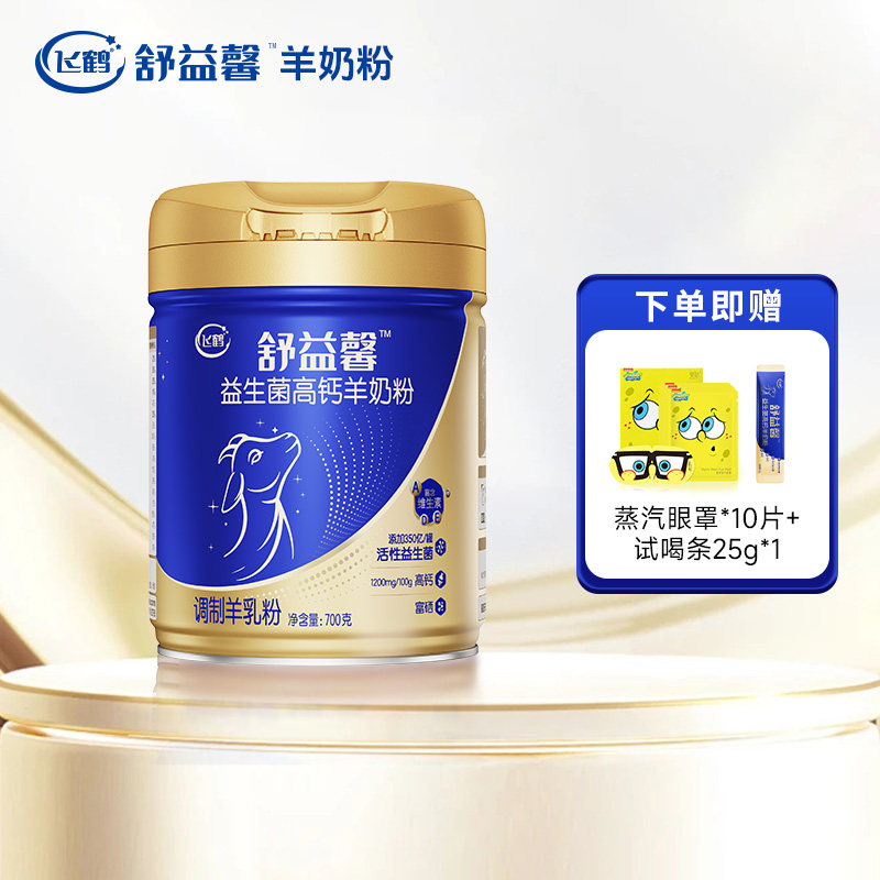 移动端：飞鹤舒益馨 高钙羊奶粉 750g 1罐 294元（淘金币可抵30.06元起）