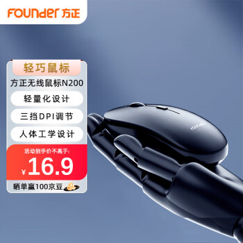 Founder 方正 无线鼠标 N200 鼠标无线2.4G 台式机笔记本电脑 ￥14.9