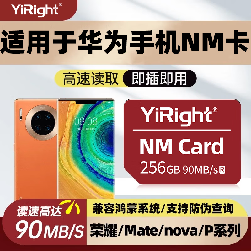 CHUJI 储技 nm存储卡适用华为手机高速内存卡mate20/mate40/p30/p40荣耀30pro储存卡 