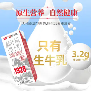 卫岗 3.2g蛋白质 纯牛奶 200ml*24盒 32.9元 - 线报酷 卫岗 3.2g蛋白质 纯牛奶 200ml*24盒 32.9元 - 线报酷