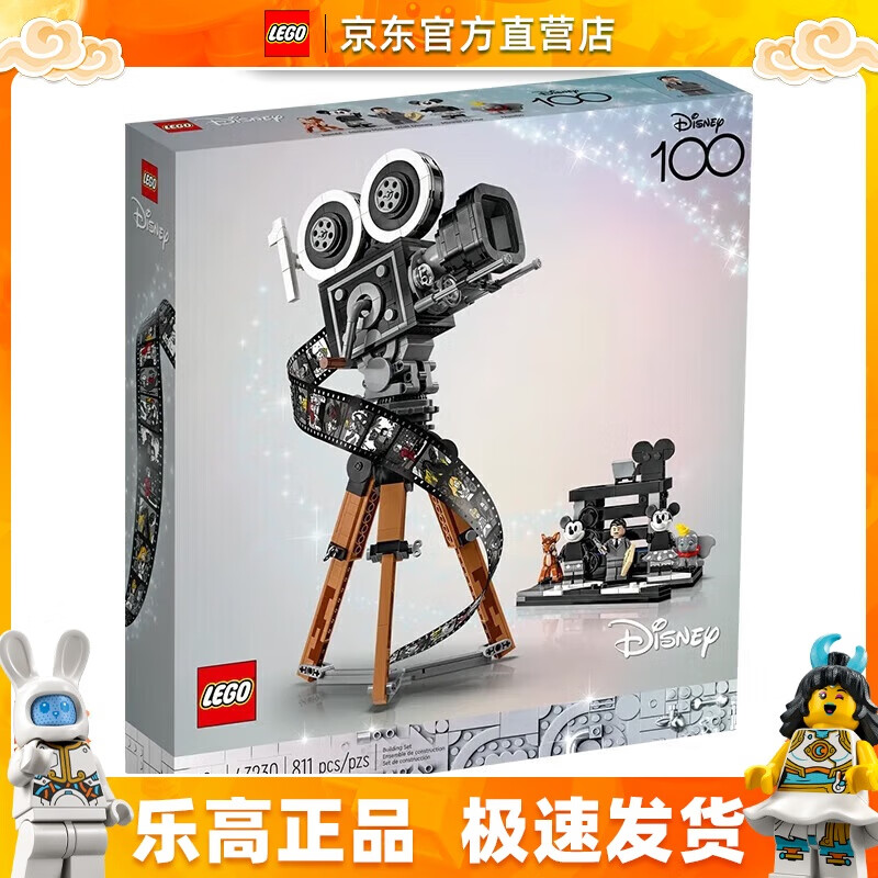 移动端、京东百亿补贴：LEGO 乐高 43230 华特·迪士尼摄影机致敬版 迪士尼系