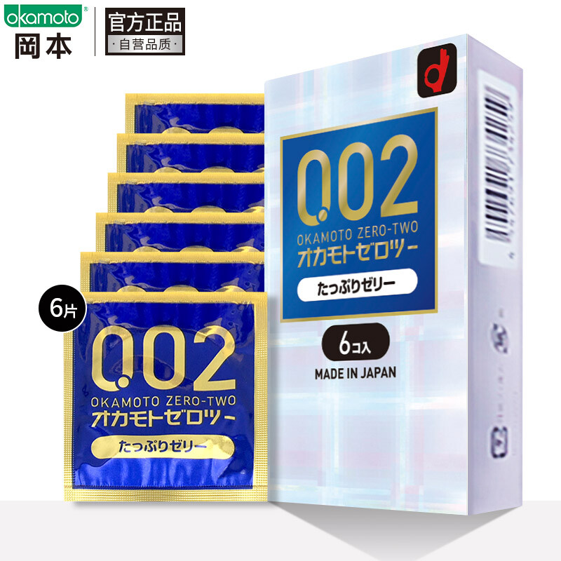 值选：冈本 002 双倍润滑 安全套 6只 28.53元（需买4件，共114.12元，双重优惠