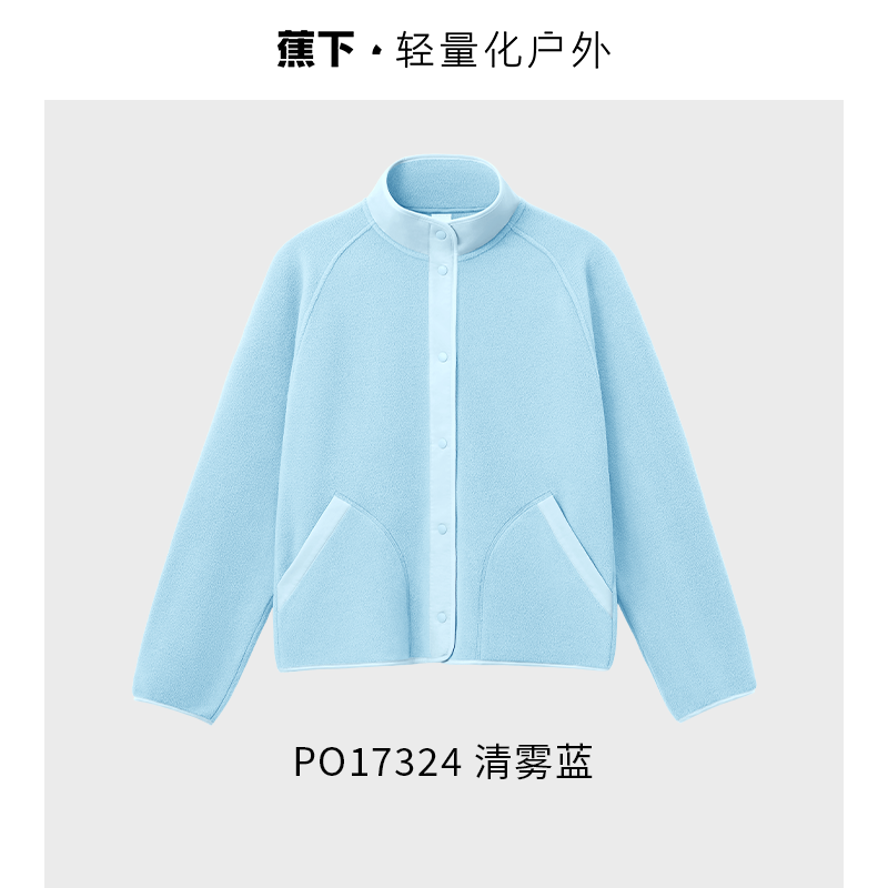 Beneunder 蕉下 女士轻量万粒绒外套 152.1元（需用券）