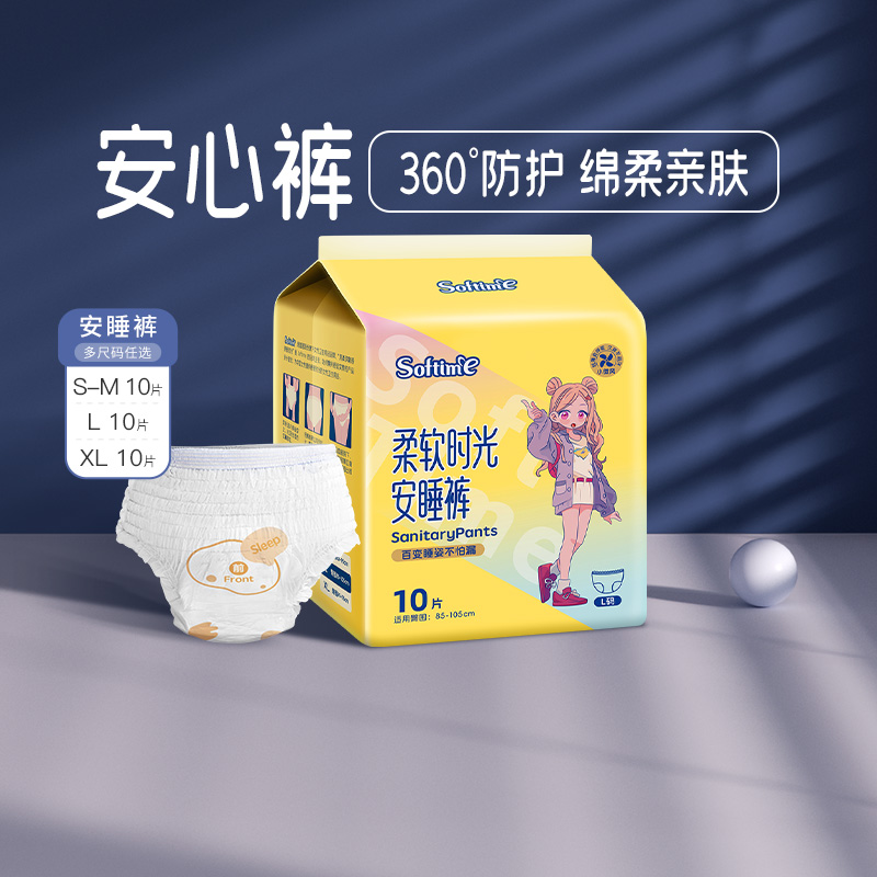 88VIP：cojin 茵茵 柔软时光防漏安心裤 S-M 10片 9.4元