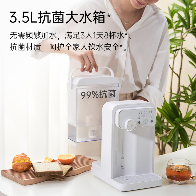 jmey 集米 W3即热式饮水机台式即热饮水机 即热型 219元（需用券）