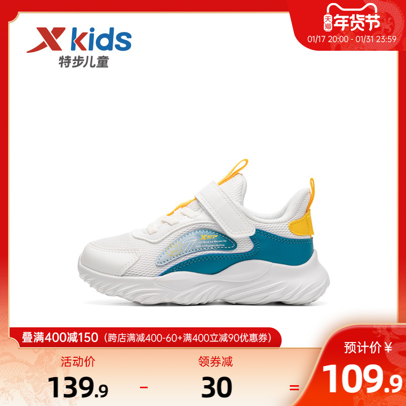 XTEP 特步 儿童春秋新款男童鞋小童宝宝跑步鞋软底运动鞋子 86.57元（需买3件
