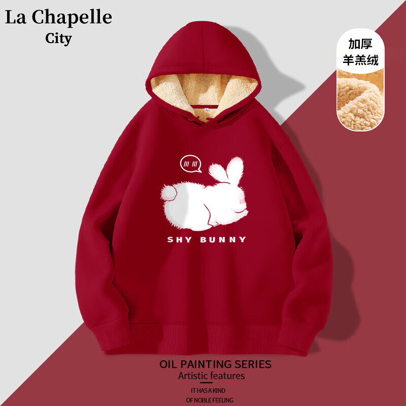 La Chapelle City 拉夏贝尔红色加绒加厚卫衣车厘子红 54.9元（需买2件，需用券